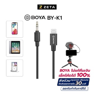 ภาพหน้าปกสินค้าBOYA BY-K1 Adapter Cable ผ่อน 0% 10 เดือน สายแปลง สำหรับต่อไมโครโฟน กับสมาร์ทโฟน ที่เกี่ยวข้อง