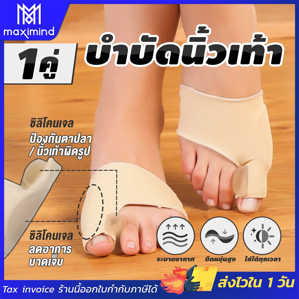 ภาพหน้าปกสินค้าส่งจากไทย ผ้ารองใส่คั่นนิ้วเท้า (นิ้วโป้ง นิ้วชี้) (x1คู่) ซิลิโคนถนอมส้นเท้า ซิลิโคนสวมเท้า ลดแรงกระแทก จากร้าน anz.studio บน Shopee