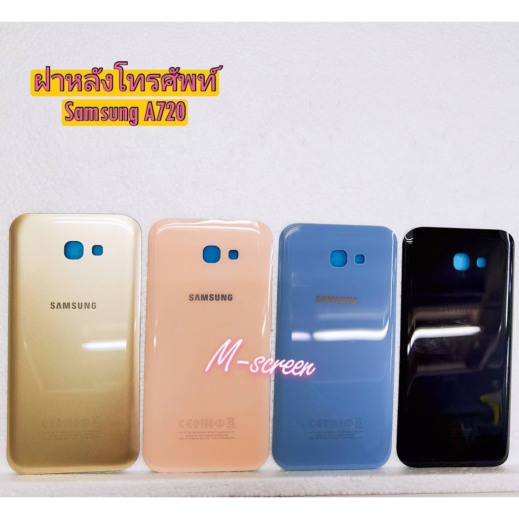 ฝาหลังโทรศัพท์ Samsung A720 | Shopee Thailand