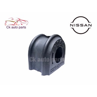(1อัน) ยางกันโคลง หลัง นิสสัน เซนทรา B12 Nissan SENTRA B12 rear stabilizer shaft rubber