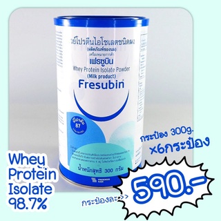 ภาพหน้าปกสินค้าWhey Protein Isolate 98.7% 📦ยกลัง📦 300กรัม×6กระป๋อง ซึ่งคุณอาจชอบสินค้านี้