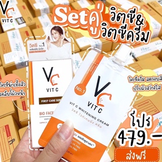 เซทคู่หน้าใส Vit C เซรั่ม & Vit C ครีม โปรซื้อคู่ส่งฟรี