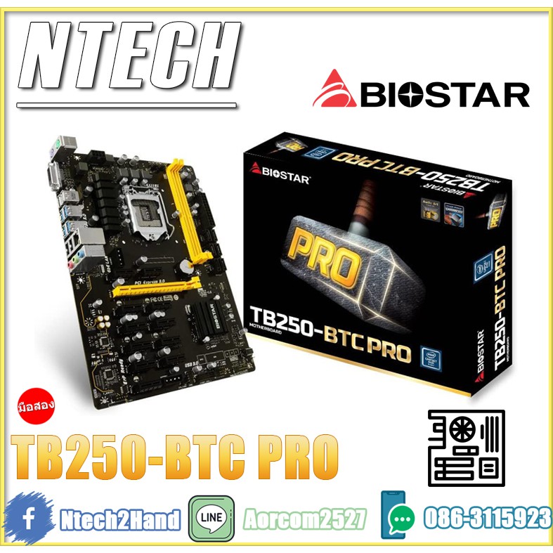 MAINBOARD (เมนบอร์ด) BIOSTAR TB250-BTC PRO (1151-VSL) | Shopee Thailand