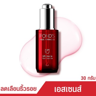 เคลียร์ PONDS เอจ มิราเคิล อัลทิเมท ยูธ เอสเซนส์ 30g (Exp06/23)