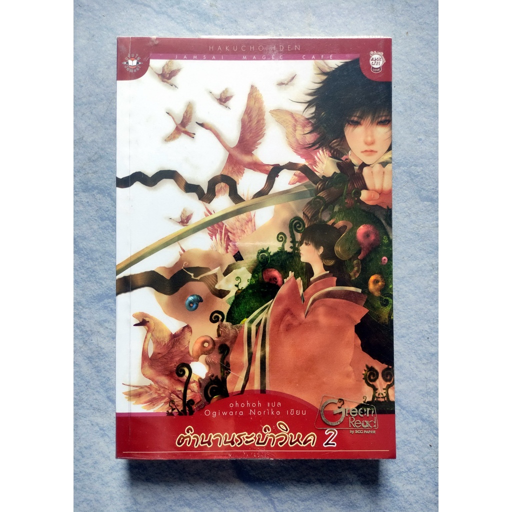 📚 หนังสือ นิยายแปล มือสอง | Shopee Thailand 📚 หนังสือ นิยายแปล มือสอง | Shopee Thailand