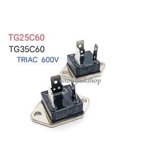 TG25C60 TG35C60  Triac SanRex 600V ไตรแอคเครื่องทำน้ำอุ่น