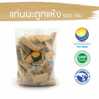 สินค้า แก่นมะดูกแห้ง  500 กรัม 48 บาท < ราคาส่งสอบถาม > / \"อยากลงทุนสุขภาพ นึกถึงสมุนไพรท่าพระจันทร์\"