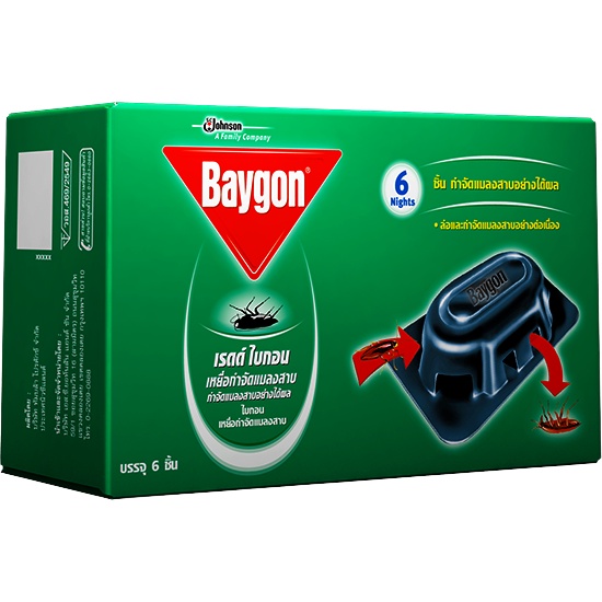 1-กล่อง-baygon-ไบกอน-เหยื่อกำจัดแมลงสาบ-บรรจุ-6-ชิ้น-กล่อง