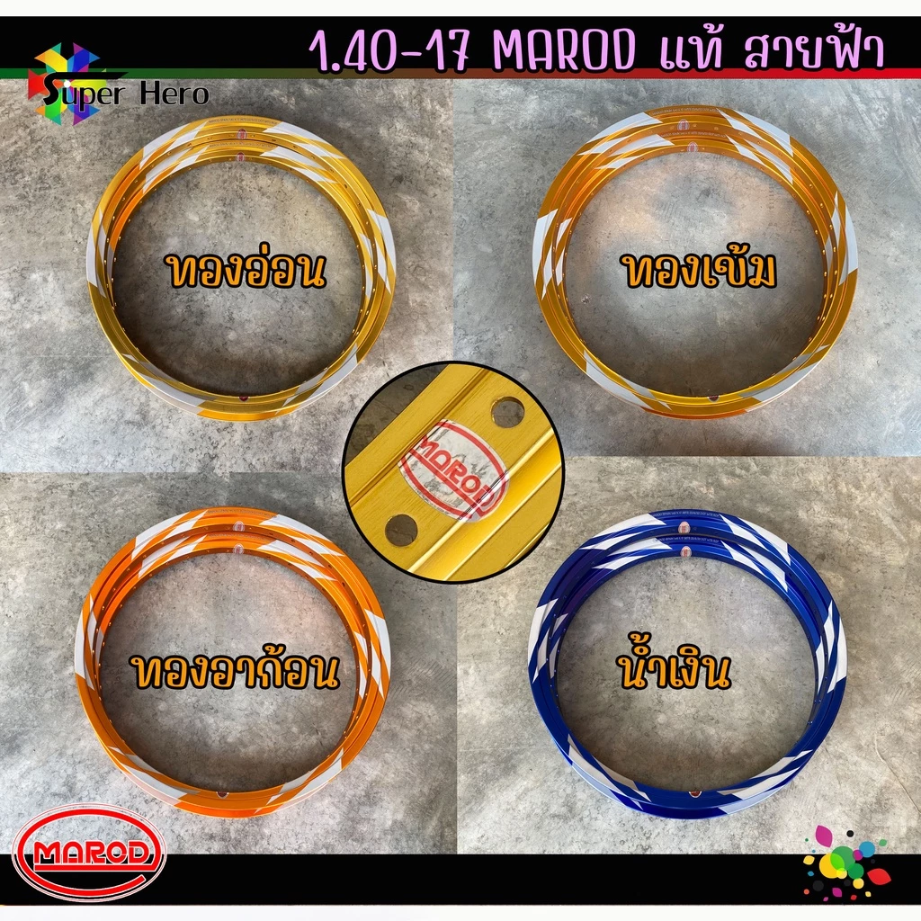 ล้อสายฟ้า AKRONT MAROD 1.40x17 สำหรับมอเตอร์ไซค์เวฟ