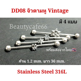 DD08 จิวดามหู วินเทจ Vintage Style จิวหู ก้านสแตนเลส หนา 1.2 mm. ยาว 36 mm. (1 pc.) Stainless 316L แพ้ง่ายใส่ได้