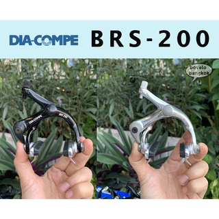 ก้ามเบรก DIA-COMPE BRS200 / ขาสั้น