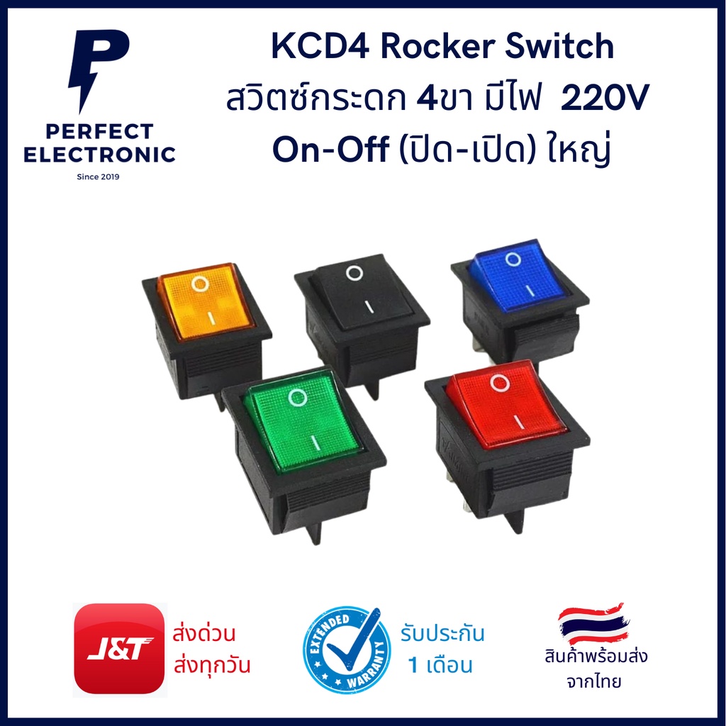 KCD4 Rocker Switch สวิตซ์กระดก 4 ขา มีไฟ 220V On-Off ใหญ่ | Shopee Thailand