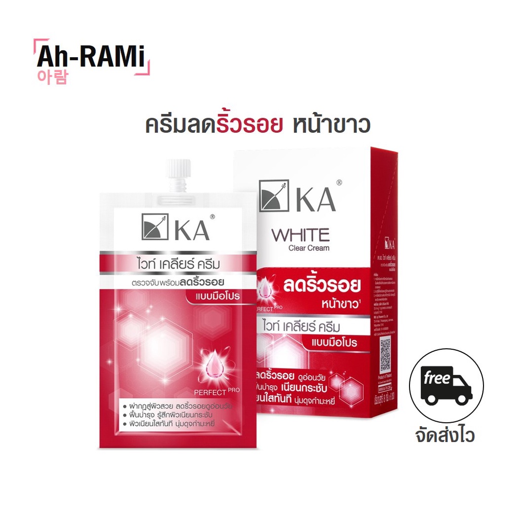 ครีมลดริ้วรอย-หน้าขาว-ka-white-clear-cream-1-กล่อง-6-ซอง