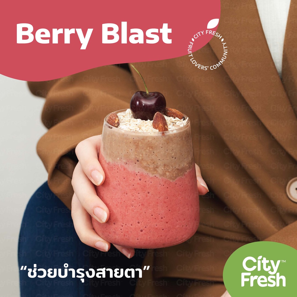 cityfresh-สมูทตี้-ผลไม้พร้อมปั่น-craft-smoothies-berry-blast