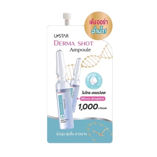 Ustar Derma Shot Ampoule #03027 : ยูสตาร์ แอมพลู ช็อต ผิวเด้ง อิ่มน้ำ บำรุงผิวหน้า x 1 ชิ้น @beautybakery