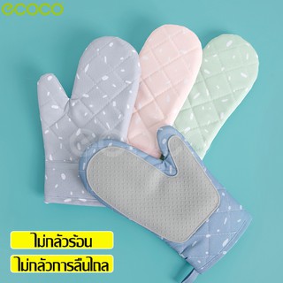 Ecoco ถุงมือป้องกันความร้อน ถุงมือกันร้อน