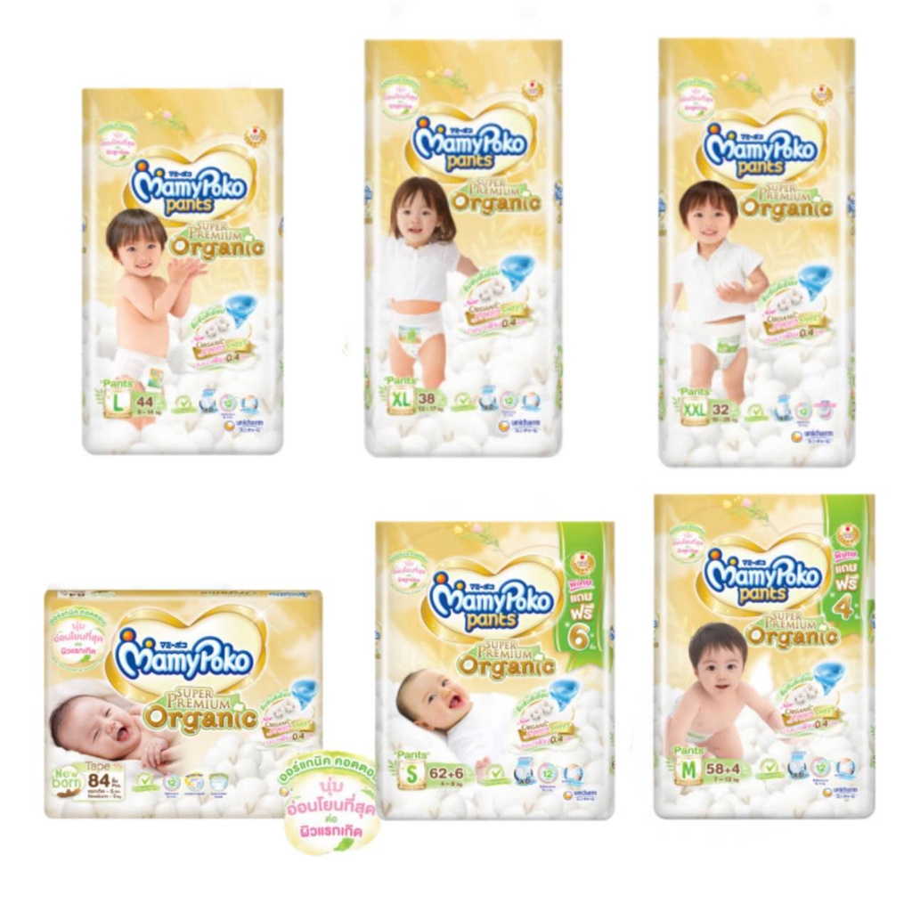 mamy-poko-premium-organicแพมเพิส-มามี่-โปะโกะ-super-premium-organic