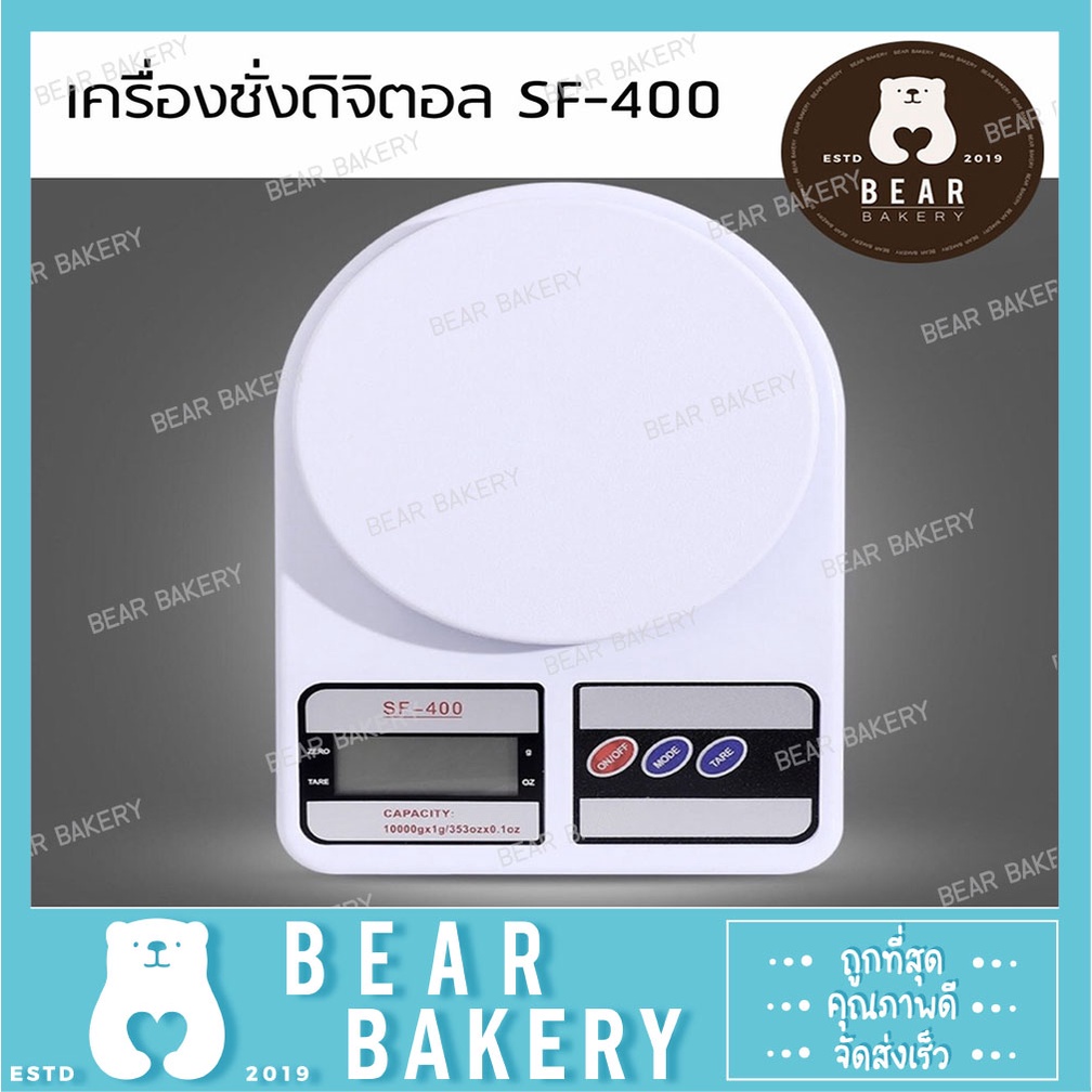 เครื่องชั่ง-digital-รุ่น-sf-400-10-kg