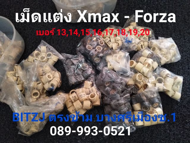 เม็ดแต่ง-xmax-300-forza-300-เม็ดละ-40-บาท