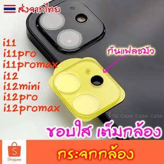 ภาพหน้าปกสินค้าฟิล์มเลนส์กล้อง สำหรับ iPhone 14 promax 13 12Pro Max/12 Pro 11 11pro max ฟิล์มกระจก กระจกกล้อง ไอโฟน กล้องหลัง ฟิล์มกล้อ ที่เกี่ยวข้อง