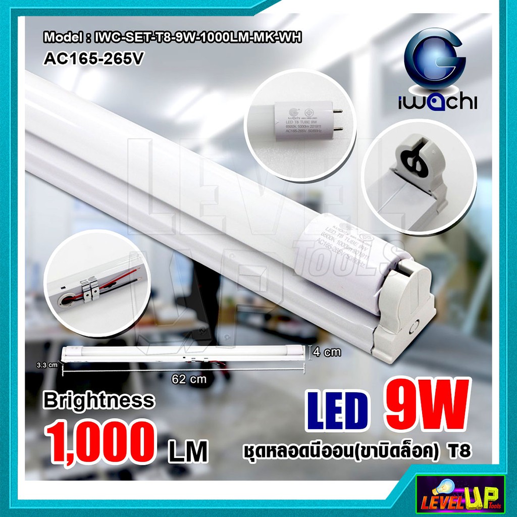 ภาพหน้าปกสินค้าหลอดไฟนีออนพร้อมราง LED T8 9W ชุดหลอดไฟพร้อมราง LED IWACHI (ขาบิดล็อก) 1000 LM แสงสีขาว (DAYLIGHT) จากร้าน leveluptools บน Shopee