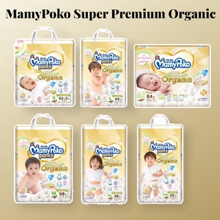 ภาพหน้าปกสินค้า[มีครบทุกไซส์] Mamypoko SuperPremium Organic Mamypoko ผ้าอ้อมเด็กมามี่โพโคซุปเปอร์พรีเมี่ยมออร์แกนิค ที่เกี่ยวข้อง