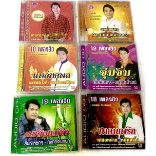 cd🔥ทศพล หิมพานต์ ลิขสิทธิ์แท้ แผ่นใหม่ มือ1🔥