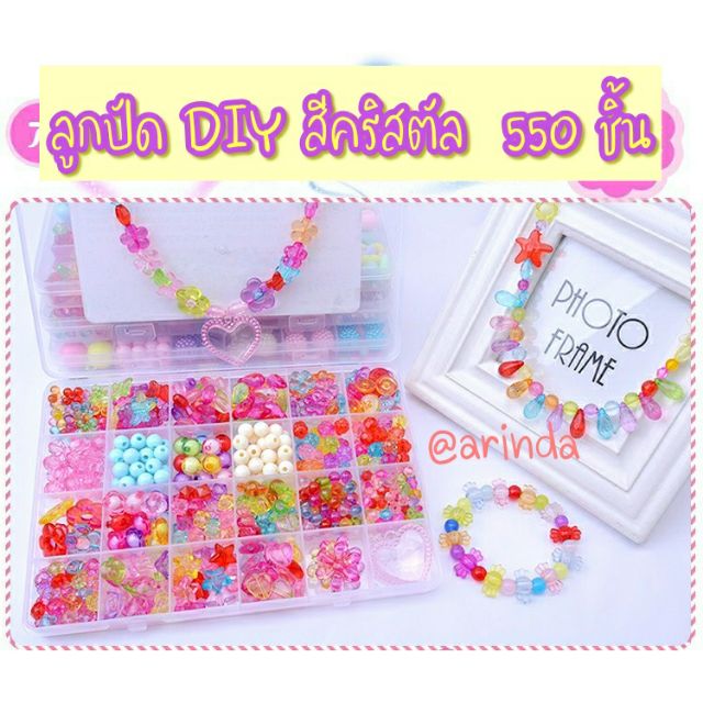 ชุดร้อยลูกปัด-เครื่องประดับ-diy-พร้อมอุปกรณ์