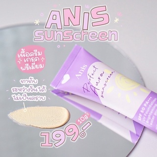 สินค้า กันแดดเอนิส Anis Sunscreen SPF 50++ ใช้ได้ทุกสีผิว ขนาด 10g