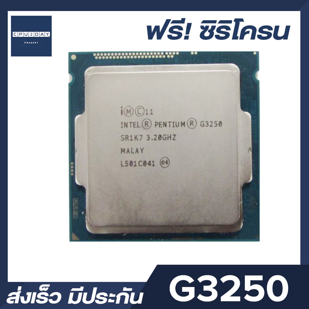 cpu-intel-pentium-g3250-2c-2t-socket-1150-ส่งเร็ว-ประกัน-cpu2day