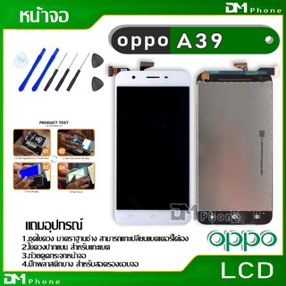 หน้าจอ LCD Display จอ + ทัช oppo  A39 อะไหล่มือถือ อะไหล่ จอพร้อมทัชสกรีน ออปโป้ oppo A39 แถมไขควง