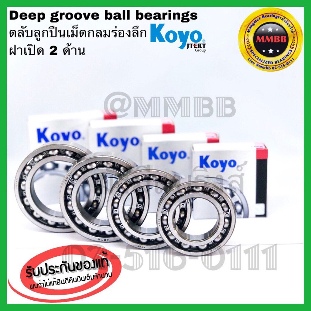 dg154614koyo-ตลับลูกปืนไดชาร์ท-toyota-vios-dg-154614-336-ของแท้-koyo-deep-groove-ball-bearing-ตลับลูกปืน-ขนาด-15-46-1