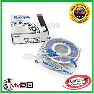 KOYO แท้ DG175216 KOYO ตลับลูกปืน ลูกปืน ไดชาร์จ DG-175216-2RS ฝายาง แบรนด์ญี่ปุ่น สำหรับ Toyota AE 17-52-16