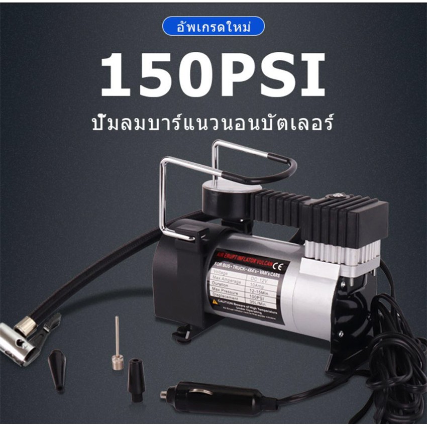 ทนทานและราคาไม่แพง-car-air-pump-ปั๊มลมรถยนต์ไฟฟ้า-12v150psi-digital-electric-ปั๊มลมไฟฟ้า-ปั้มลม-portable-compressor