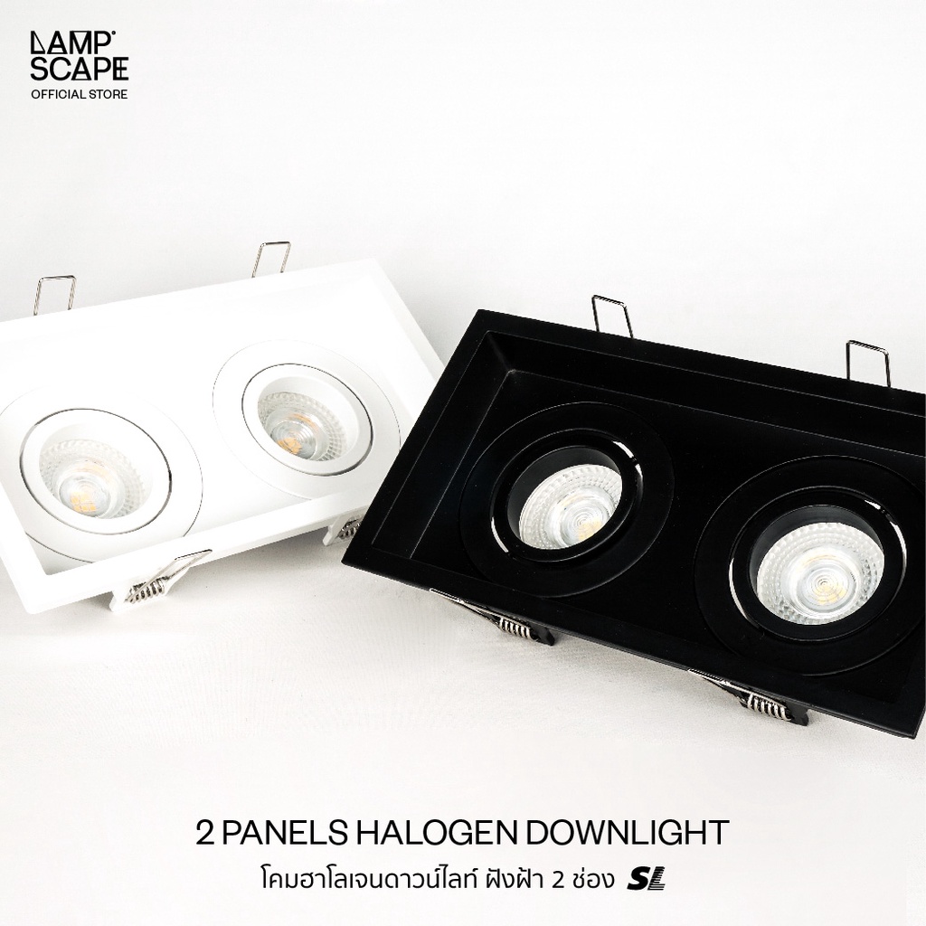 Lampscape / Recessed Rectangular Downlight 2 Panels / โคมฮาโลเจน SL สี ...