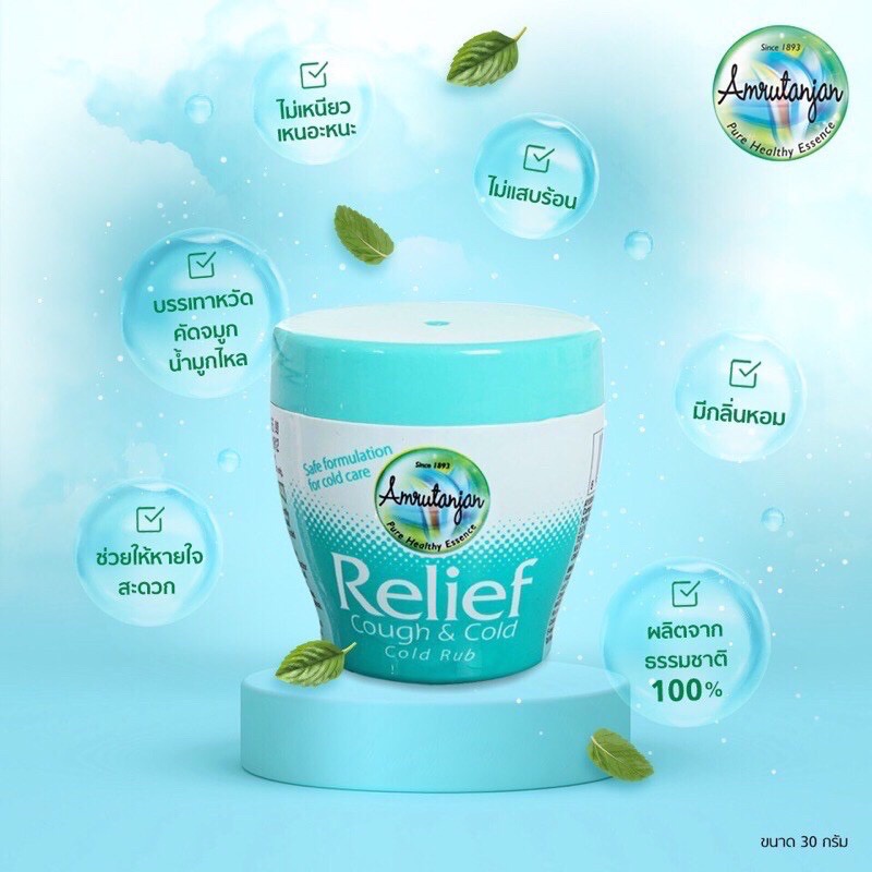 ภาพสินค้าวิค อินเดีย relief วิค เด็ก ใช้ได้ทุกช่วงวัย แพคเกจใหม่ จากร้าน epm.import บน Shopee ภาพที่ 2