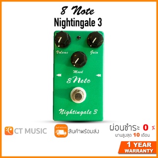 8 Note Nightingale 3 Overdrive Pedal เอฟเฟคกีตาร์