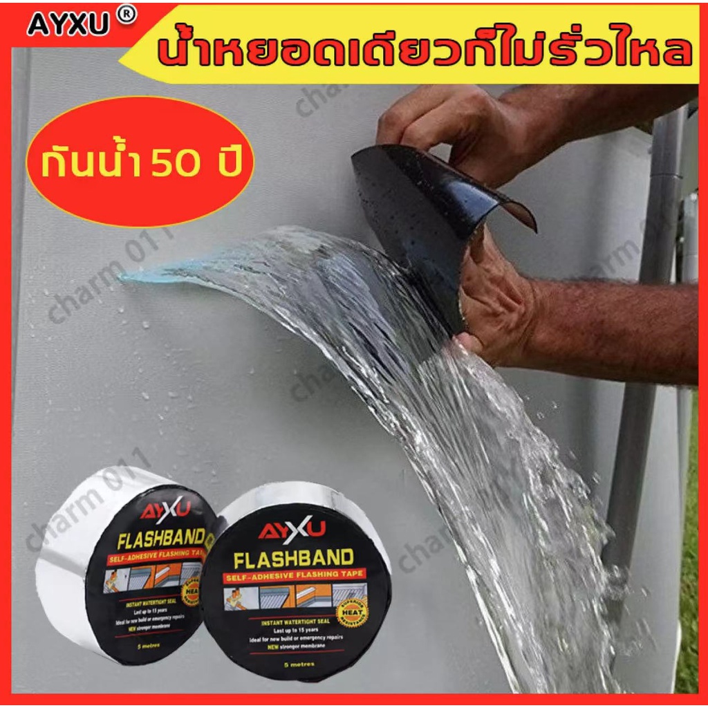 ayxu-ซ่อมหลังคาริว-เทปกันน้ำ-กาวซีลรั่ว-วัสดุกันน้ำและกันรั่วสำหรับหลังคาบ้าน-แข็งแรง-หยุด-รั่วซึม-เทปกาวสำหรับน้ำรั่ว