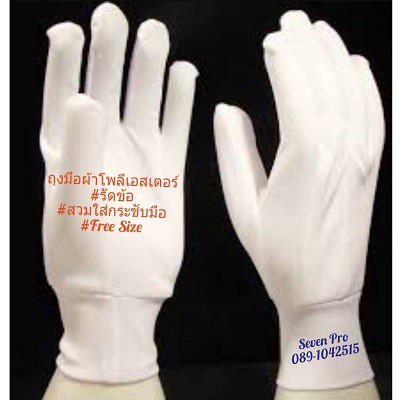 ถุงมือผ้า-โพลีเอสเตอร์-ต่อข้อ-สีขาว-ซักได้-สำหรับ-งานจราจร-งานเชียร์กีฬา-งานจิวเวลรี่-งานบรรจุภัณฑ์-แพคละ-1-โหล-12คู่