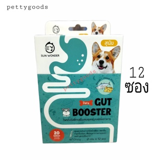 Gut Booster ผงโพรไบโอติก + พรีไบโอติก สุนัข ผงโรยข้าวสุนัข รสชีส &amp; ปลาโอ อร่อย สุนัขชอบทาน (12ซอง)