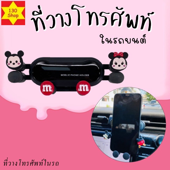ที่วางโทรศัพท์ในรถ-ล็อกโทรศัพท์อย่างดีไม่หลุดตกหล่น-วางโทรศัพท์ในรถ