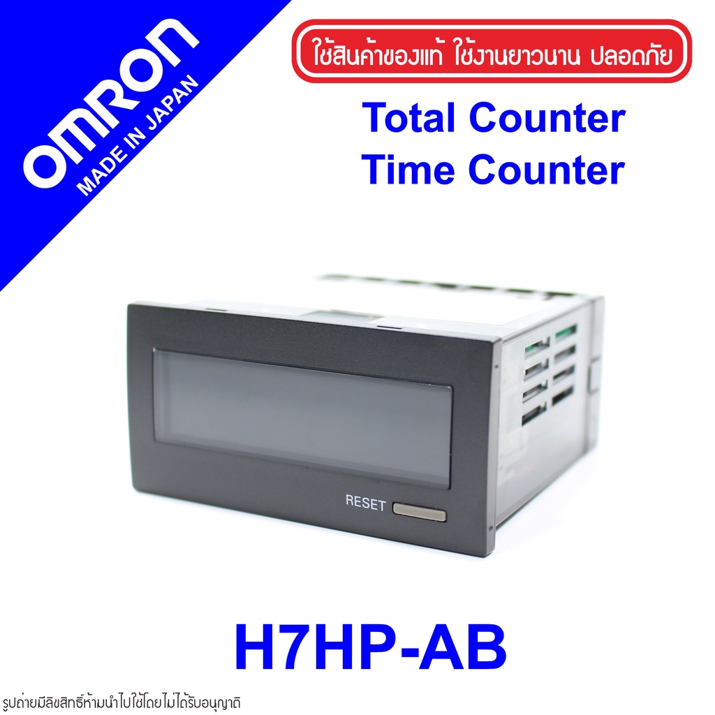 h7hp-ab-omron-counter-omron-h7hp-ab-omron-total-counter-time-counter-omron