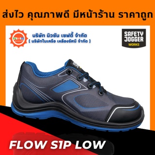 สินค้า Safety Jogger รุ่น FLOW S1P LOW รองเท้าเซฟตี้หุ้มส้น( แถมฟรี GEl Smart 1 แพ็ค สินค้ามูลค่าสูงสุด 300.- )