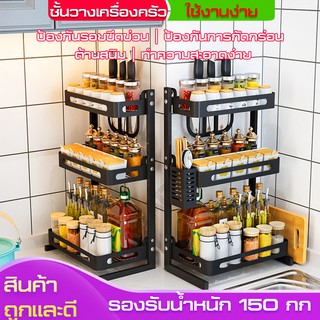 ชั้นวางเครื่องปรุง พื้นผิวสีดำเรียบ สวยงามstainless steel