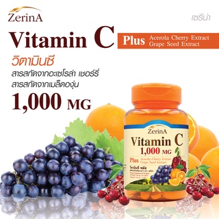 ภาพขนาดย่อของภาพหน้าปกสินค้าVitamin C plus Acerola Grape Seed Extract วิตามินซี พลัส สารสกัดจากเมล็ดองุ่น อะเซโรล่า Zerina เซริน่า จากร้าน vitamin.import บน Shopee ภาพที่ 8