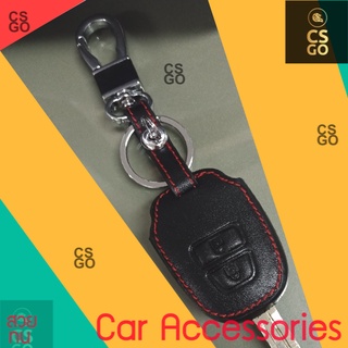 ซองหุ้มกุญแจหนัง หุ้มกุญแจหนังรถยนต์Toyota Vios ปี13 Yatis 14 Commuter หุ้มกุญแจหนัง โตโยต้า ซองหนัง กุญแจรถ