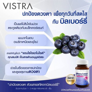 ภาพขนาดย่อของภาพหน้าปกสินค้าVistra Bilberry Extract Plus Lutein Beta Carotene&Vitamin E บำรุงสายตาและบำรุงจอตา จากร้าน faircosmetics01 บน Shopee ภาพที่ 2