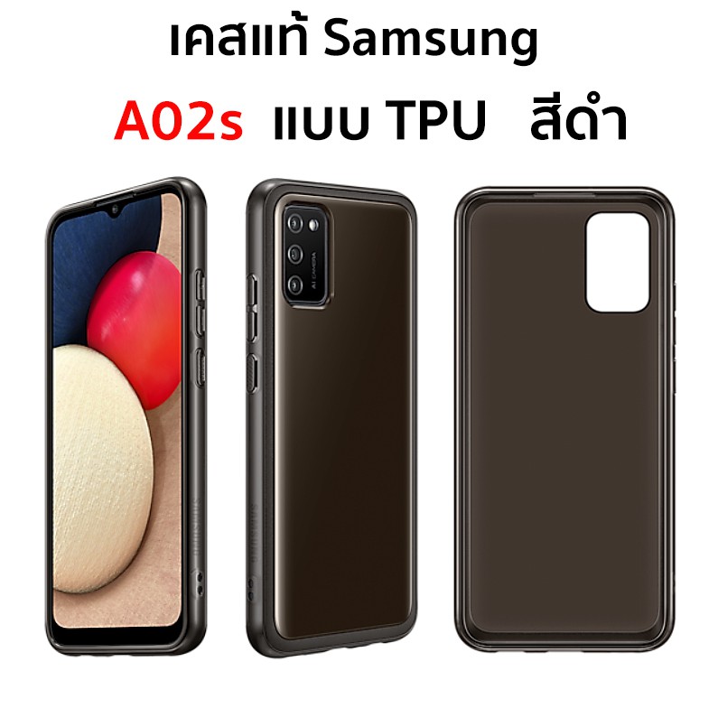 case-samsung-a02s-cover-เคสซัมซุง-a02s-case-a02s-cover-original-ของแท้-ซิลิโคน-เคส-ซัมซุง-a02s-original-แท้-ใส-case-a02s