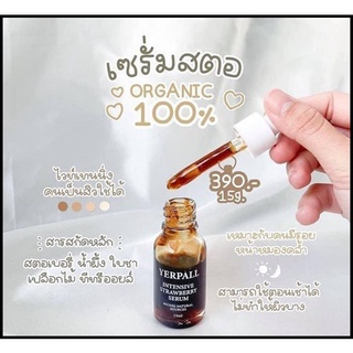 เซรั่มสตอเบอร์รี่ Yerpall Straewberry Serum ลดรอยสิว ผิวขาวใส