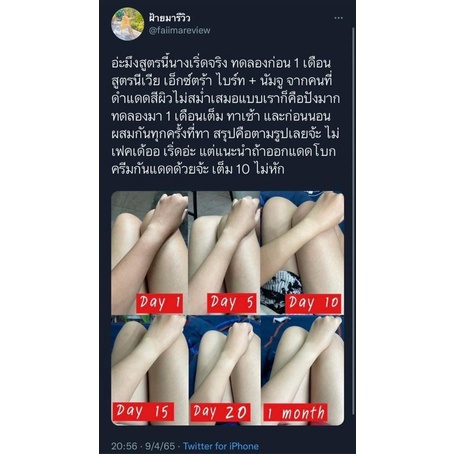 โปรพิเศษ-จับคู่ให้แล้ว-numju-niveaเร่งผิวขาวใส-นัมจูครีมหัวเชื้อเกาหลี-ไวท์เทนนิ่งเข้มข้น100g-ของแท้-be